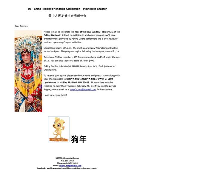 Chinese New Year S Banquet Year Of The Dog Global Twin Cities